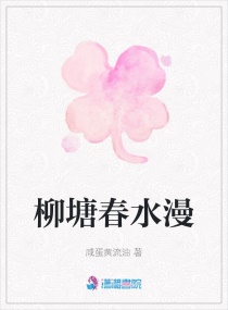 偷心