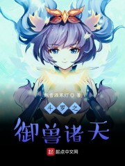 末日之玩美奴全文