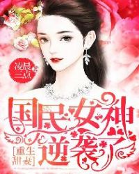 报告夫人10别管女儿了