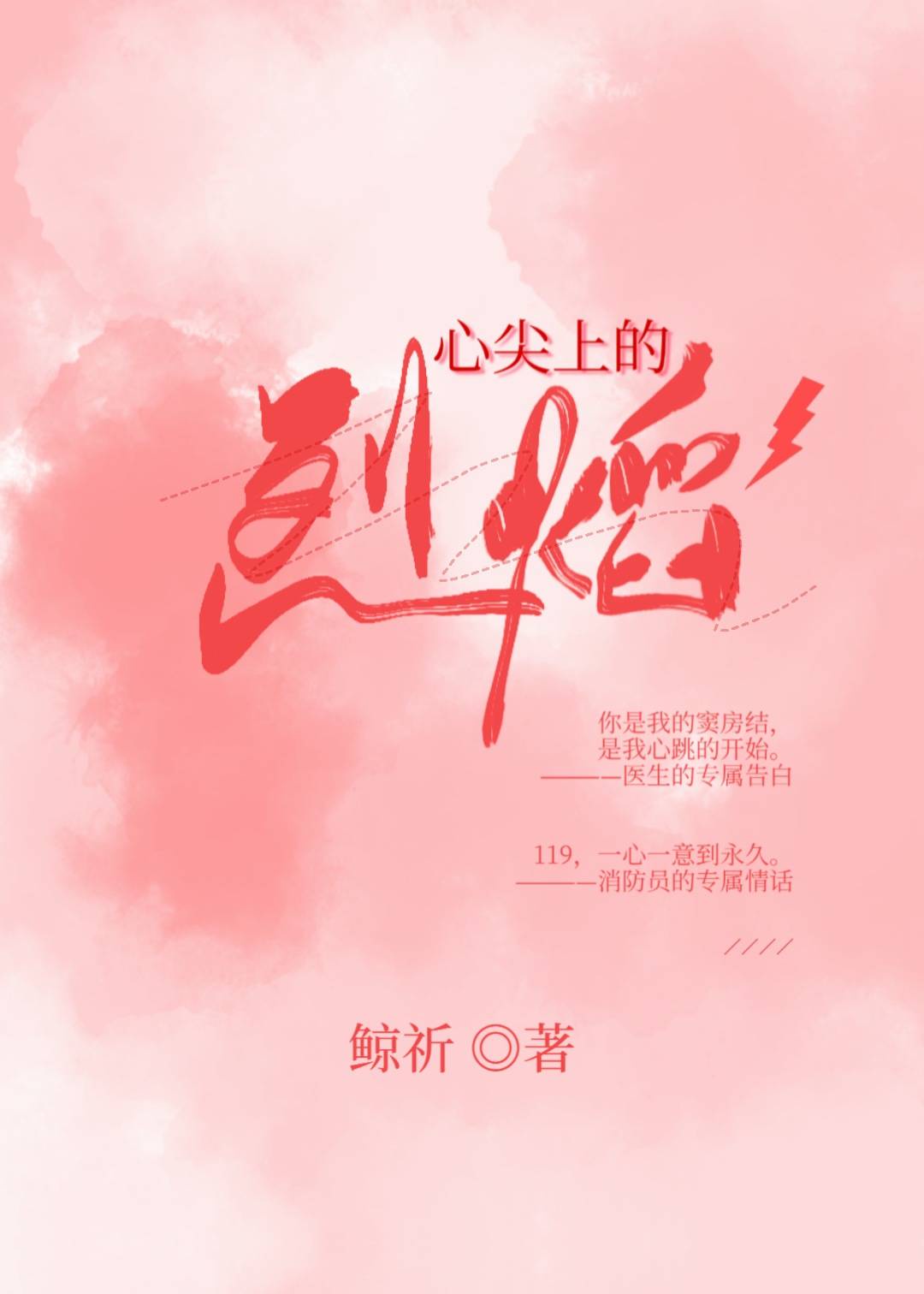 言教授要撞小小