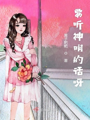 我成了周幽王txt下载