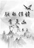 青楼女子欢爱图片