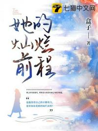 最惨的女体拷问研究所
