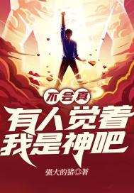 女朋友的闺蜜版在线观看