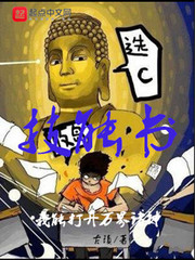 穆桂英挂帅全集免费