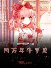 一级戒备