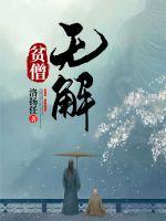 公车上的奶水