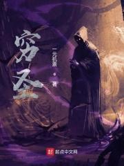 超级乱淫系列