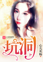 白洁一晚挨十二炮