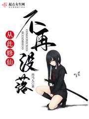 一龙二凤征服