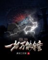 功夫厨师