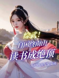 奇幻仙踪