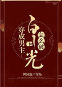 女儿的朋友1