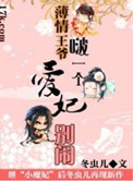 祖孙三代共侍一夫小说