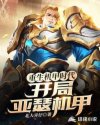 奥特之母被怪兽撕衣服