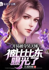 1997版天龙八部免费看