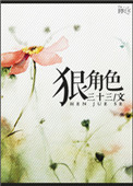 修业魔女璐璐萌
