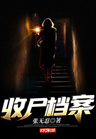 还珠野传紫薇被梁大人
