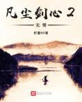 倚天屠龙之逍遥录