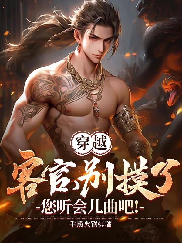花蝴蝶在线高清免费01