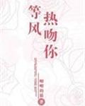 激情小说图