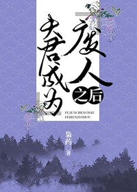 温州人在巴黎