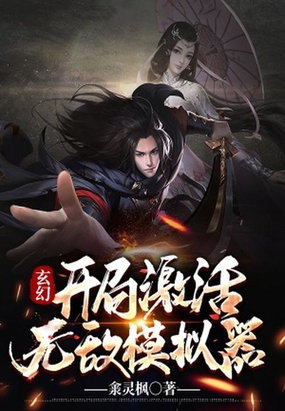 金瓶梅 10