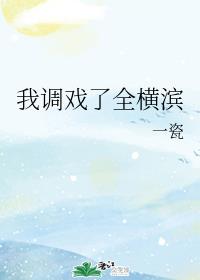 平查雅平梦安
