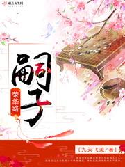 我和公的情乱史小说