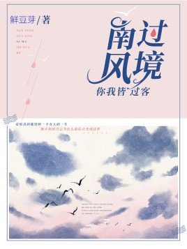 彭丹除却巫山