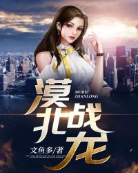 我女儿的爱人在线观看