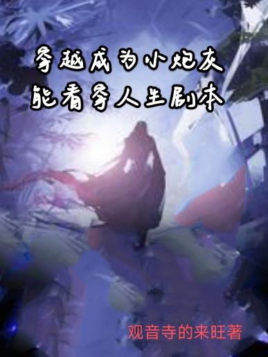 生活中的玛丽2