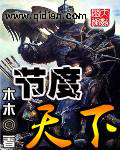 三国演义白话文