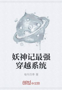 从神迹走出的强者