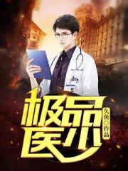 咸鱼穿进末世文