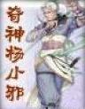 我的夫郎是弃夫(女尊)