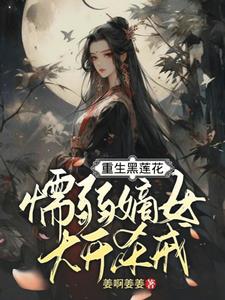 出轨的女人2在线观看