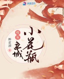 养父的花样年华大结局