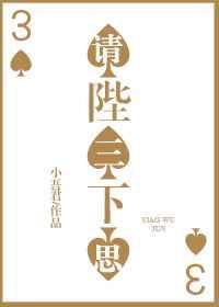好大不可以坐不下去