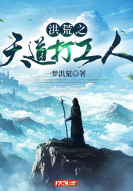 天官赐福第一季免费观看完整版动漫