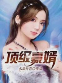 无颜之月全集未删减版免费观看