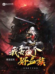 太子妃升职记百度云盘资源