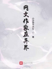 春床奴小说