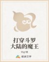 徐若瑄魔鬼天使