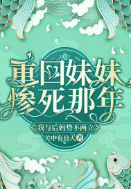 地狱公寓txt下载