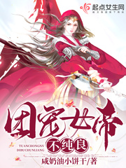 我才上六年级就C过了