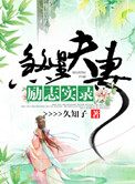 骂男人花心不带脏字的句子