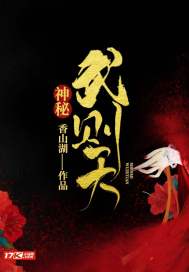 妖魔道电影国语