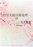 四个字母by糖果书包