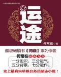 狐家屯孽事全文阅读